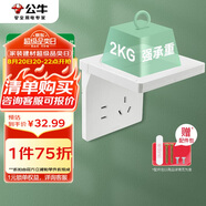 公牛（BULL）開(kāi)關(guān)插座 五孔插座 攝像頭路由器支架收納置物架插座 GTA03暮雪白