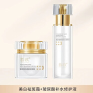 皙歐美白祛斑霜護膚品套裝水乳面霜精華液雪肌修護面膜隔離禮盒 2件套【祛斑霜+玻尿酸原液】
