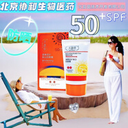 八韻草（BAYUNCAO）北京協(xié)和八韻草美白防曬霜50倍高倍防護不怕曬黑防紫外線(xiàn)戶(hù)外軍訓 協(xié)和八韻草防曬霜 1支裝