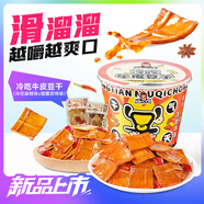 好巴食牛皮豆干分享桶248g南溪豆干辦公室休閑小零食解饞豆腐干獨(dú)立包裝