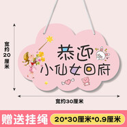 視客眼鏡兒童女生房門大小姐房間掛牌臥室門口卡通裝飾掛件貼創(chuàng)意定訂做 恭迎小仙女回府