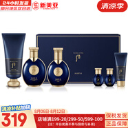 后（The history of Whoo） 男士套裝拱辰享君水乳霜套盒天氣丹君男友高端禮盒節(jié)日禮物 拱辰享男士水乳套盒+潔面180