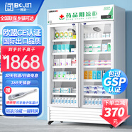 博津 藥品陰涼柜冷藏柜醫(yī)用冰箱藥店展示柜立式冰箱醫(yī)院診所GSP認(rèn)證藥品柜 680L雙門 陰涼/冷藏雙模式