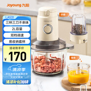 九陽（Joyoung）絞肉機家用 絞餡機 碎肉機 電動多功能料理 餃子肉餡蒜蓉機不銹鋼攪肉機S20-LA531