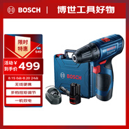 博世（BOSCH）GSR 120-LI 12V充電式電動(dòng)工具電動(dòng)螺絲刀鋰電手電鉆 2.0Ah雙電