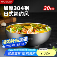 美廚（maxcook）304不銹鋼碗 湯碗雙層隔熱 加厚日式碗餐具面碗20cm MCWA806