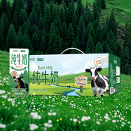 華西洪雅牧場(chǎng)純牛奶200ml*12盒新希望早餐奶 3.2g奶蛋白 