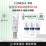 倩碧修護防曬乳30ml SPF50隔離高倍防曬霜敏感肌護膚品護膚品生日禮物