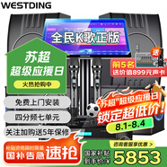 威斯?。╓ESTDING）108家庭ktv音響套裝唱歌全套設(shè)備家庭影院家用卡拉ok點(diǎn)歌機(jī)一體機(jī)音箱 【四只音箱】108四分頻*4+397+K84+T9