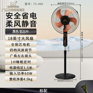 Wanbao萬寶萬寶室內(nèi)落地扇家用定時搖頭電風(fēng)扇18寸大風(fēng)力室內(nèi)加厚六片鋁扇葉 萬寶黑色18英寸4檔位5片鋁扇葉