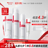 薇諾娜（WINONA）凈痘系列護(hù)膚品套裝 潔面水乳精華祛痘保濕舒緩控油男女士七夕禮 凈痘潔水霜+清痘精華