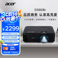 宏碁（acer）DS608r 投影儀 投影機(jī) 投影儀辦公 會議教學(xué)培訓(xùn)（4200流明 白天直投 高對比度 內(nèi)置揚(yáng)聲器）