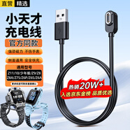軒邑 小天才充電線充電器通用Z11/Z10/Z9/少年版Z8A/Z8/Z7S/Z7/Z6A/Z6S/z6pro/Z6D兒童電話手表數(shù)據(jù)線