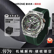 雷諾（RARONE）雙子星Y膠帶鏤空機械手表男自動(dòng)機械腕表送男友禮物