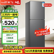 新飛 FRESTEC冰箱小型租房用 一級(jí)能效冷 藏冷凍兩用1-2人家用小冰箱 出租房雙門電冰箱辦公室兩門 90A142LS 灰色一級(jí)能效【顏值控】