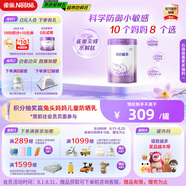雀巢（Nestle）【超值加量裝】新品 超啟能恩部分水解配方奶粉3段12-36月850g
