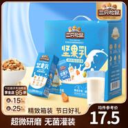 三只松鼠每日堅果乳植物蛋白飲料核桃乳杏仁露節(jié)日送禮禮品整箱食品禮盒 堅果乳250ml*8盒*2箱