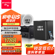 山水（SANSUI）T2 吸頂音響喇叭 5.1家庭影院音響套裝 背景音樂客廳 吊頂喇叭 音箱功放家用 T2【900W功放+8吋喇叭*5+8吋炮】