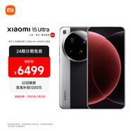 小米15Ultra&SU7Ultra齊發(fā)布 徠卡2億超級長焦 6000mAh小米金沙江電池 經(jīng)典黑銀 12+256 5g手機