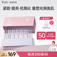 袋鼠媽媽次拋精華光感透亮準孕婦護膚品面部提亮補水緊致淡紋精華液30支