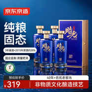 京東京造時光臻釀V10 52度濃香型白酒 節(jié)日禮贈婚宴喜慶用酒500ml*4瓶整箱