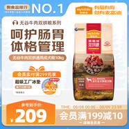 麥富迪狗糧 無(wú)谷牛肉雙拼狗糧成犬 小型犬中大型犬通用10kg/20斤
