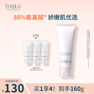 芙麗芳絲（Freeplus）氨基酸系洗面奶男女士溫潤潔面泡沫綿密 洗面奶100g+20g*3