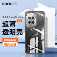 KOOLIFE適用華為nova14ultra手機殼保護套 huawei手機套鏡頭全包簡約親膚透明軟殼淡化指紋外背殼