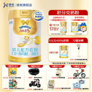 澳優(yōu)（Ausnutria）能立多（能力多）荷蘭原裝進(jìn)口配方奶粉 3段 860g 1罐 【新國(guó)標(biāo)】
