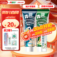兩面針（LMZ）青蒿護齦牙膏 健齒 抗敏潤養(yǎng)減菌2支240g(減菌+抗敏) 新老裝隨機