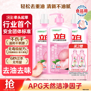 立白APG洗潔精1.38kg*3瓶天然薄荷清香食品可用高效去油除味