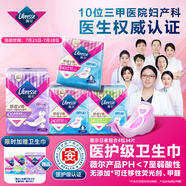 薇爾醫(yī)護(hù)級(jí)衛(wèi)生巾日夜組合4包34片V感防漏姨媽巾套裝京東自營(yíng)官方旗艦