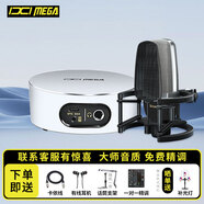 IXI MEGA M2PLUSIII外置聲卡+艾肯神盾麥克風(fēng)話筒套餐 直播K歌主播唱歌錄音電腦聲卡設(shè)備套裝