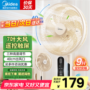 美的（Midea）電風扇落地扇家用大風量 遠距強風電扇 立式輕音節(jié)能可定時降溫 【7葉觸屏+遙控】白色三段高度