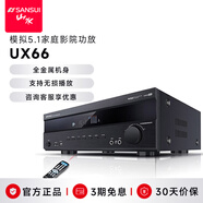 山水（SANSUI）UX66 功放機 家庭影院5.1聲道AV功放機 高保真音響無線智能藍牙家用卡拉ok功放