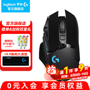 G502無線鼠標 機械充電筆記本電腦邏輯鼠標 RGB炫彩燈光 無線有線雙模電競游戲鼠標 G502無線+石墨黑防滑貼
