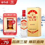 紅荔牌三星金裝 米香型白酒 33度紅米酒500ml 禮盒酒宴請廣東中秋送禮