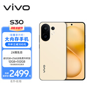 vivo S30 12GB+512GB 檸檬黃  國家補貼 多彩輕薄直屏 超級潛望長焦 學(xué)生 live圖 AI手機