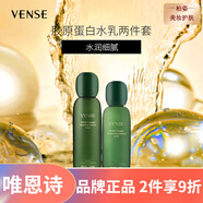唯恩詩（VENSE）唯恩詩（VENSE） 補(bǔ)水保濕緊致舒緩修護(hù)面部護(hù)膚 唯恩詩膠原蛋白系列水+乳2件裝