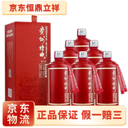 茅臺系列 53度柔和醬香型白酒 送禮 商務(wù)宴請 500mL 6瓶 貴州特曲10