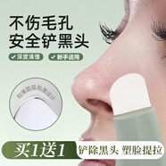 DAGO黑頭鏟清理神器去黑頭工具刮棒擠痘棒深度毛孔清潔工具刮黑頭鏟