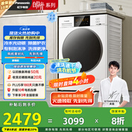 松下（Panasonic）【吳磊推薦】滾筒洗衣機(jī)全自動超薄全嵌10公斤 白月光2.0光動銀除菌3E1AK以舊換新家電國家補(bǔ)貼20%