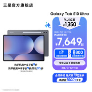 三星（SAMSUNG）Galaxy Tab S10 Ultra 平板電腦14.6英寸 內(nèi)置AI智享生活/筆記轉(zhuǎn)錄助力辦公/高亮順滑防眩光全視屏 鈦影灰 16GB+1TB/5G 享以舊換新補貼
