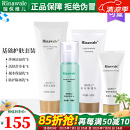 瑞倪維兒補(bǔ)水四件套裝洗面奶爽膚水保濕乳隔離乳康婷護(hù)膚品店旗艦 洗面奶+營養(yǎng)水+保濕乳+隔離