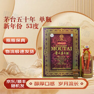 茅臺酒飛天 白酒 53度 500mL 1瓶 五十年【年份酒】