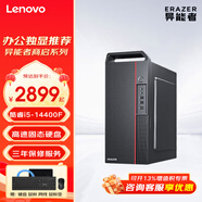 聯(lián)想（Lenovo）生態(tài)異能者 辦公家用臺式電腦 14代i5商用娛樂網(wǎng)課商務(wù)炒股臺式機整機 定制i5-14400F 單主機（無顯示器） 14代i5 32G 1TB固態(tài) A380-6G獨