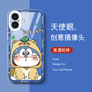 諾之信適用蘋果17Pro手機(jī)殼全包硅膠超薄防摔iPhone 17Air卡通動漫保護(hù)套5G透明軟殼哆啦A夢男女簡約新款 蘋果17【倉鼠藍(lán)貓】全包鏡頭