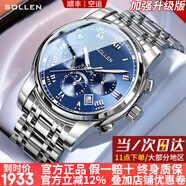 梭倫（SOLLEN）十大名表手表男士全自動(dòng)機(jī)械表防水夜光瑞士風(fēng)學(xué)生軍表送男友禮物 【加強(qiáng)升級(jí)版】精鋼藍(lán)面801