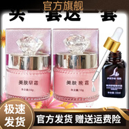 【官方店】早晚霜早霜晚霜美白祛斑霜印瓷肌面霜 兩瓶早霜兩瓶晚霜兩支原液