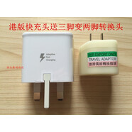 三星（SAMSUNG）港版三星S7原裝note5快速充電器S6e+直充G9287手機 平板數據線(xiàn)三 港版快速充單頭